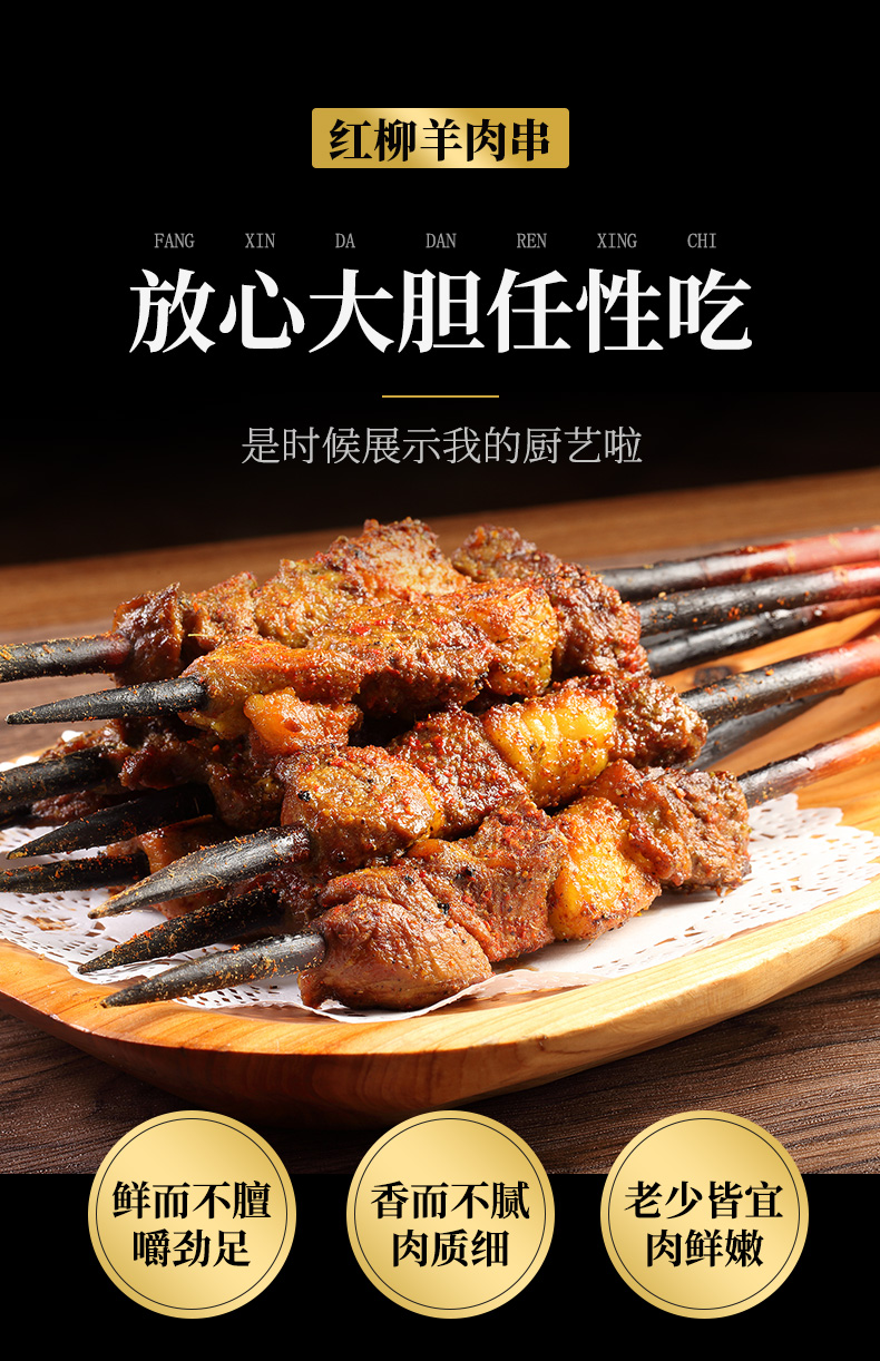 【双仓发货】新疆特色羊肉串 红柳羊肉串 红柳罗布羊肉串 45串/箱 每