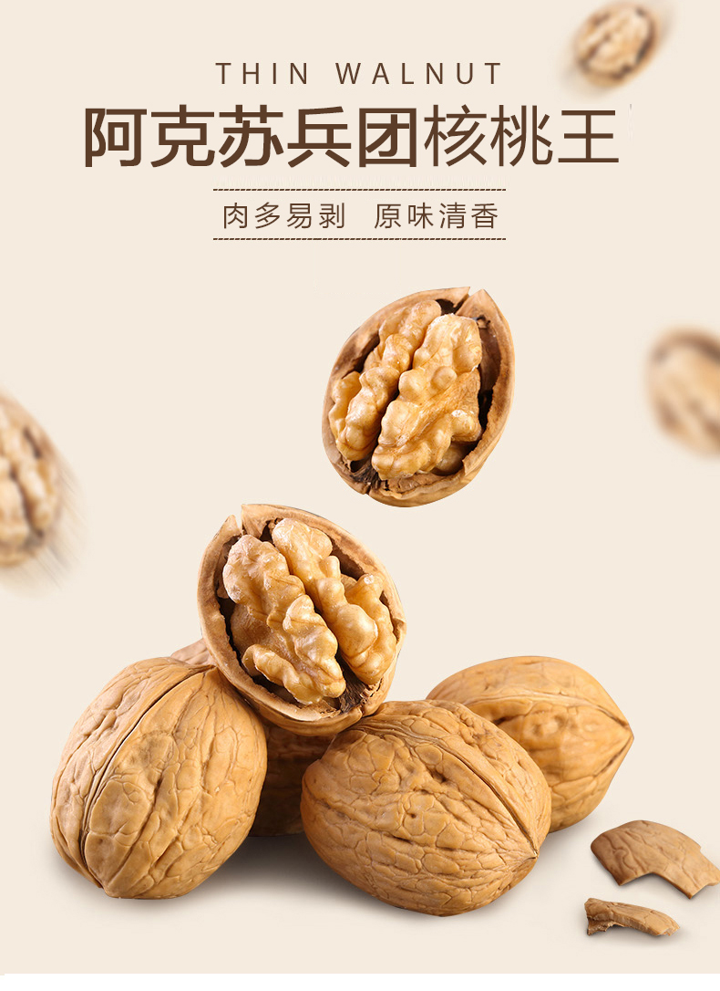 【乌鲁木齐仓】新疆特产 阿克苏兵团核桃王 个大 酥香 孕妇必备500g
