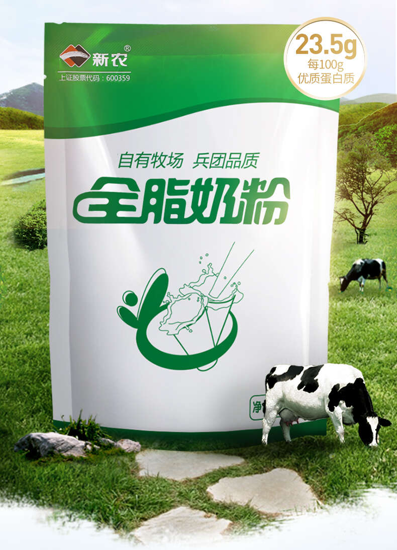 阿克苏仓新疆新农全脂奶粉1kg袋装400g盒装两规格可选包邮